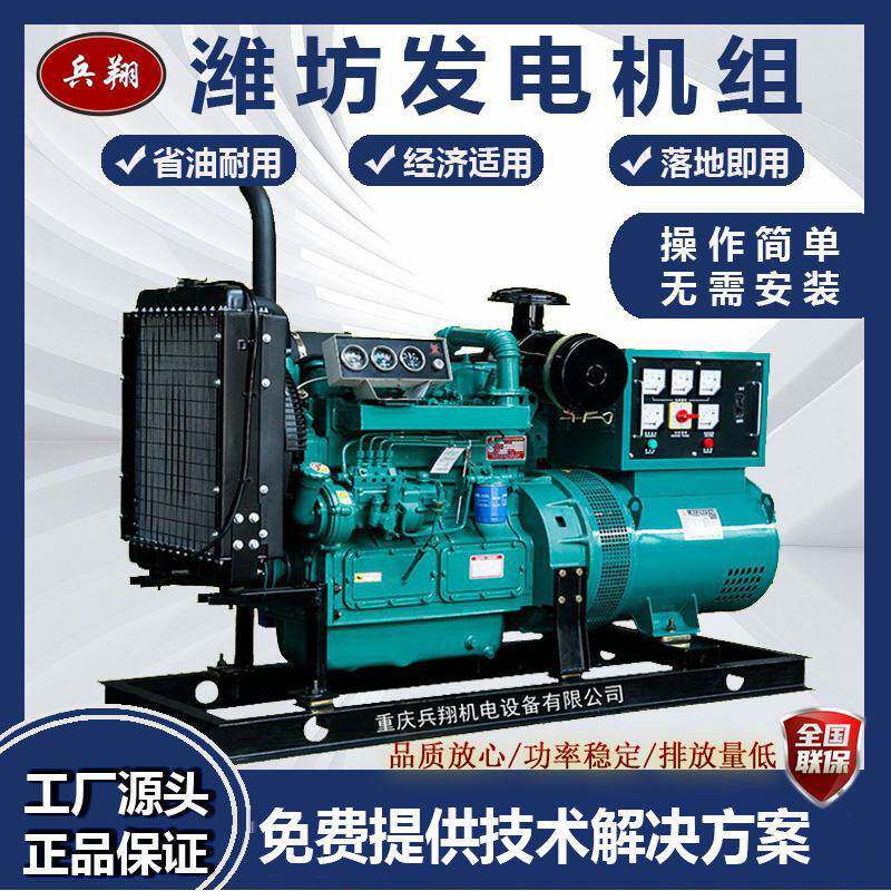 R6105ZD潍坊80kw发电机组三相交流柴油发电机80千瓦宾馆应急电源