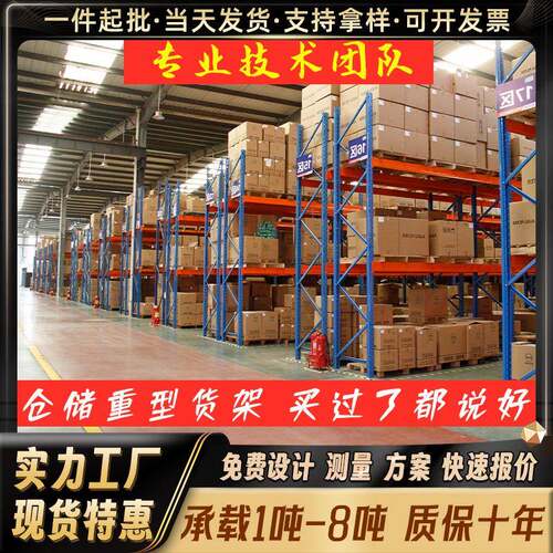 重型仓储货架仓库横梁式卡板货架高位五金仓储货架库房重型货架