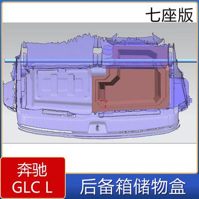 适用于23款奔驰GLCL后备箱储物盒奔驰GLC后备箱改装收纳隔板置物