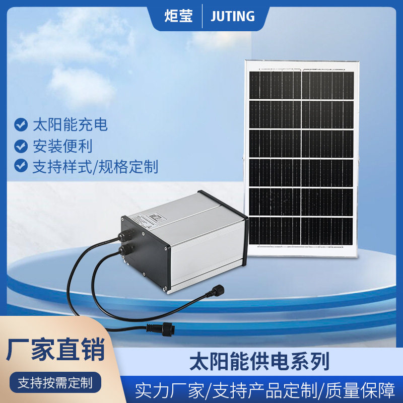 太阳能供电系统24V灯带12V广告牌发光字灯箱电源发电充电板蓄电池