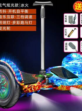 智能电动平衡车儿童6一8一12双轮带手扶杆男孩女孩学生10一15平行