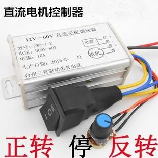 DC直流调速器30W至450W12V24V36V48V60V脉宽马达PWM控制板