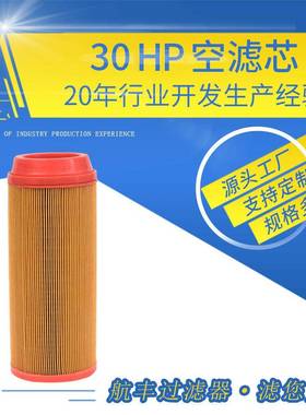 供应折叠滤芯PU胶单生产C14200规格30HP空加工过滤器净化器