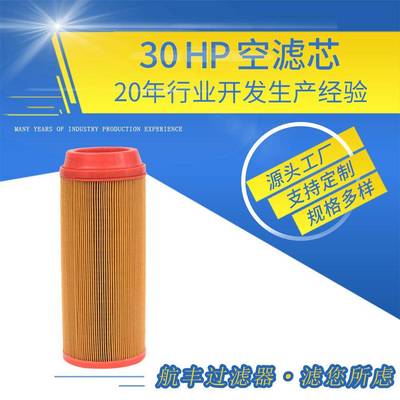 供应折叠滤芯PU胶单生产C14200规格30HP空加工过滤器净化器