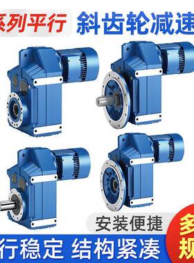 定制卧式平行轴PXZ斜齿轮减速机硬齿面同轴式F97系列减速器