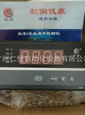 虹润HR-WP-XC803-02-17-HL-P-T-B数显表温控器温控仪压力控制仪表