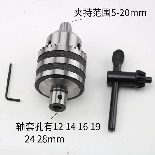 电机安装夹头B22锥度钻夹头121416192428mm连接孔