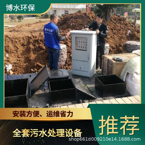渭南含铬污水处理成套设备 TEL 400-780-9770 博水环保 污