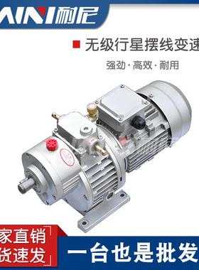 MB行星摩擦无级变速机配X微型摆线针轮MB04-0.37-X2多种型号可配