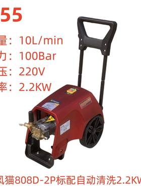 威风猫808D-2P标配自动清洗2.2KW-2-1855号H
