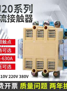 交流接触器CJ20-100A160A250A400A630A63A220V三相380V全银触点
