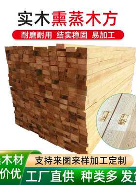 实木熏蒸木方房建建筑木方托盘包装木板物流打包木方
