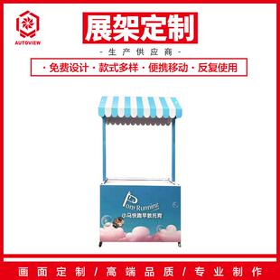 少儿早教托育户外移动摊位车商场促销台展示架售货车地推活动宣传