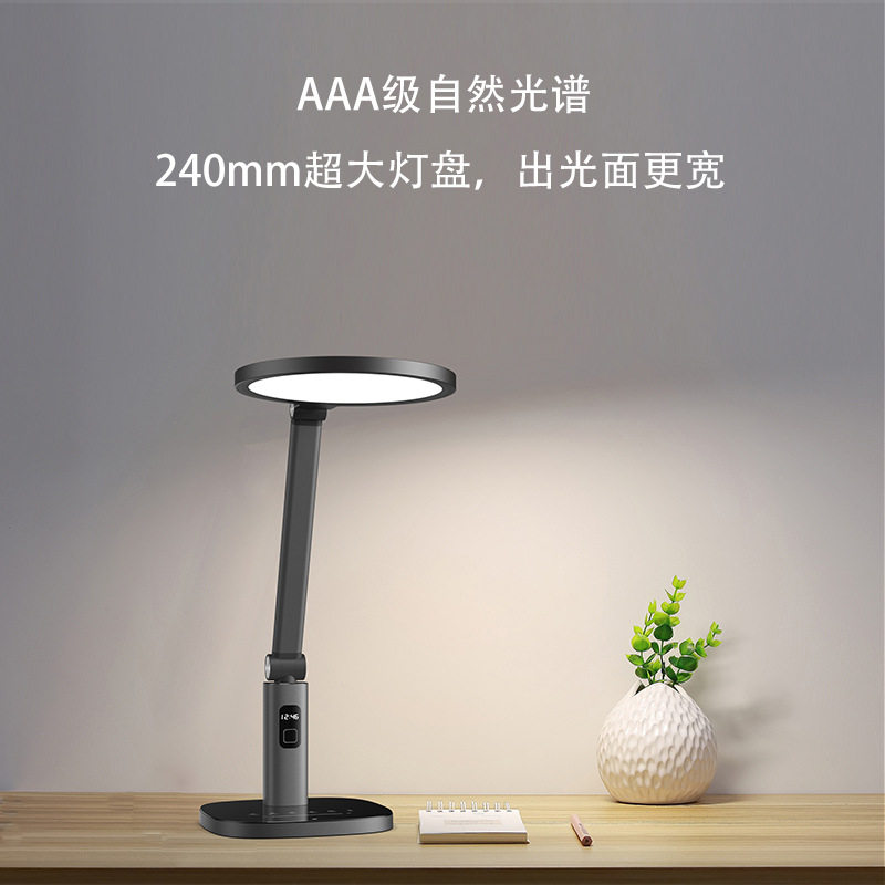 多功能LED护眼台灯W36超大灯盘AA级照度台灯儿童学习书桌卧室台灯