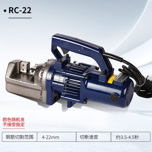 电动液压钢筋剪RC-16/20/22/25螺纹钢液压剪 电动钢筋剪断器切断
