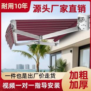 遮阳棚户外屋檐阳台庭院门面遮阳防雨蓬布手摇电动伸缩式 遮雨棚