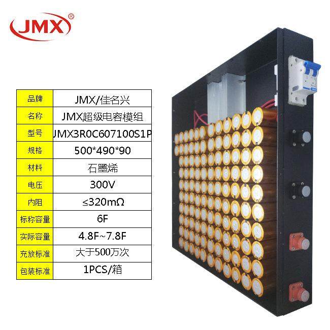 jmx大功率高密度的超级电容模组电力组合型模组350V超级法拉电容,节庆用品/礼品,新娘配件,淘宝优惠券,粉丝福利购,淘宝优惠卷