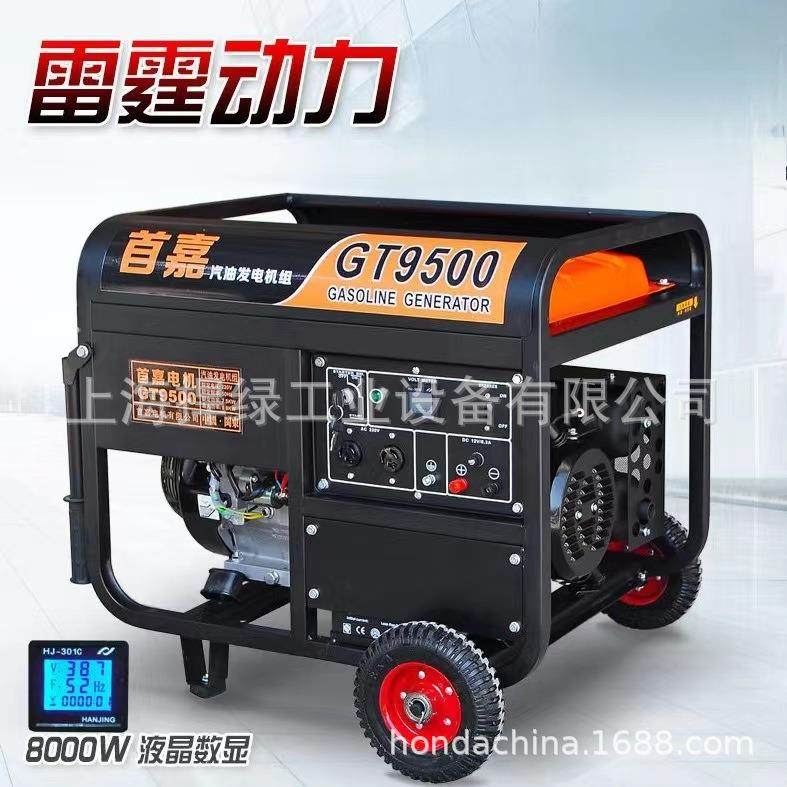 首嘉汽油发电机家用220V家用3kw5kw6kw8kw10kw12kw发电机