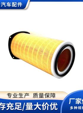 适用沃尔沃空气滤清器1665563*16655631*C261220*AF25294空滤芯