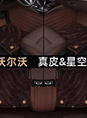 真皮沃尔沃xc60S90S60LXC90XC40V40S80L全包围专用汽车脚垫