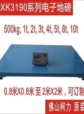 江门电子地磅直销XK3190-1T,2T,3T,5T,6T,8T,10T,1吨,3吨5吨