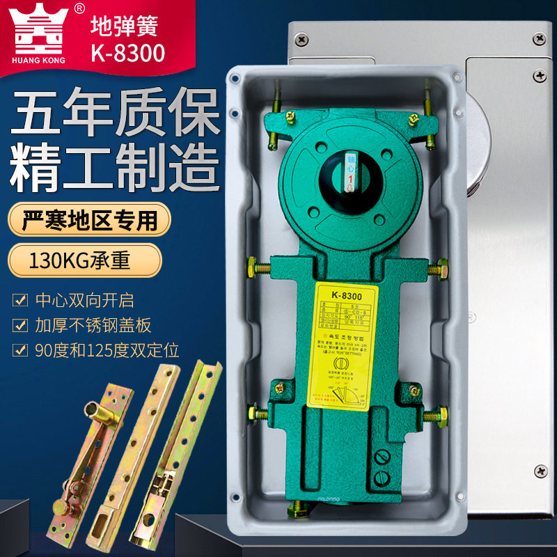 韩版K-8300地弹簧抗寒耐低温玻璃门地簧130kg双定位有框门轴配件