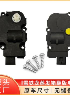 适用雪铁龙CITROENC4蒸发箱翻版电机风门执行器翻版电机6447XA