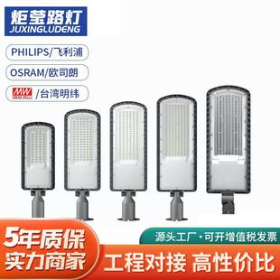 市电路灯头模组LED路灯欧规100W200W300W道路照明灯具厂透镜