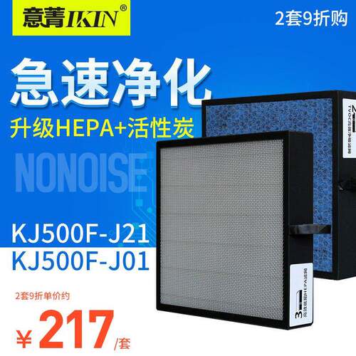 适配方太空气净化器KJ500F-J21/J01滤芯HEPA活性炭过滤网耗材