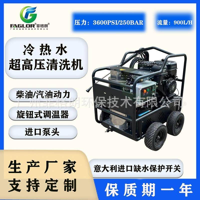 养鸡场杀菌消毒高温高压清洗机/热水冷水自带洗涤剂箱可喷泡沫清