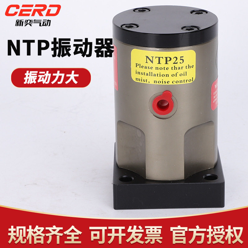 气动振动器NTP-25NTP-32NTP-48活塞往复式气动震动器敲击锤气锤