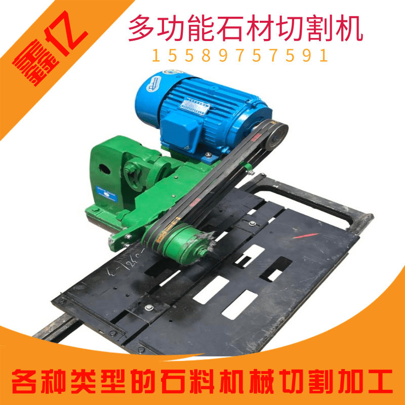 小型台式石料切割机导板锯割加工设备多功能石材切割机云石机