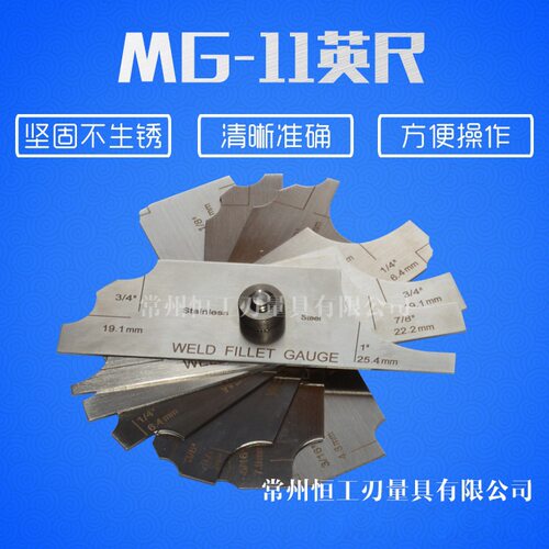 MG-11英尺焊接检验尺焊缝尺凸轮式焊缝量规，刻度清晰精确