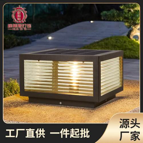 柱头灯户外庭院灯太阳能大门柱子灯别墅门柱灯围墙墙头灯花园地灯