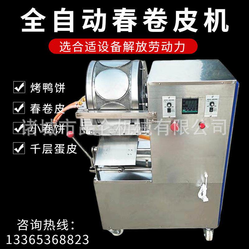 盘锦小卷饼面皮机器全自动小卷饼面皮机价格东北小卷饼