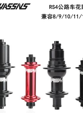 HASSNSRS4卡式30响4爪四培林公路自行车花鼓XDR版本兼容12速花鼓