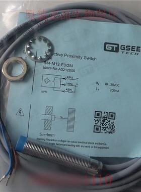 IN4-M12-E0/2M原装GSEE-TECH吉诺接近开关NPN/NO/M12/感应距离4mm