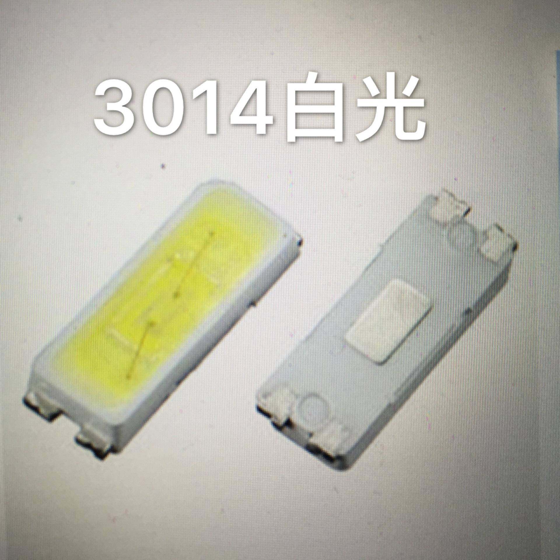 供应直插式发光二极管封装LED贴片灯珠三安3014白光,农用物资,其他肥料,淘宝优惠券,粉丝福利购,淘宝优惠卷