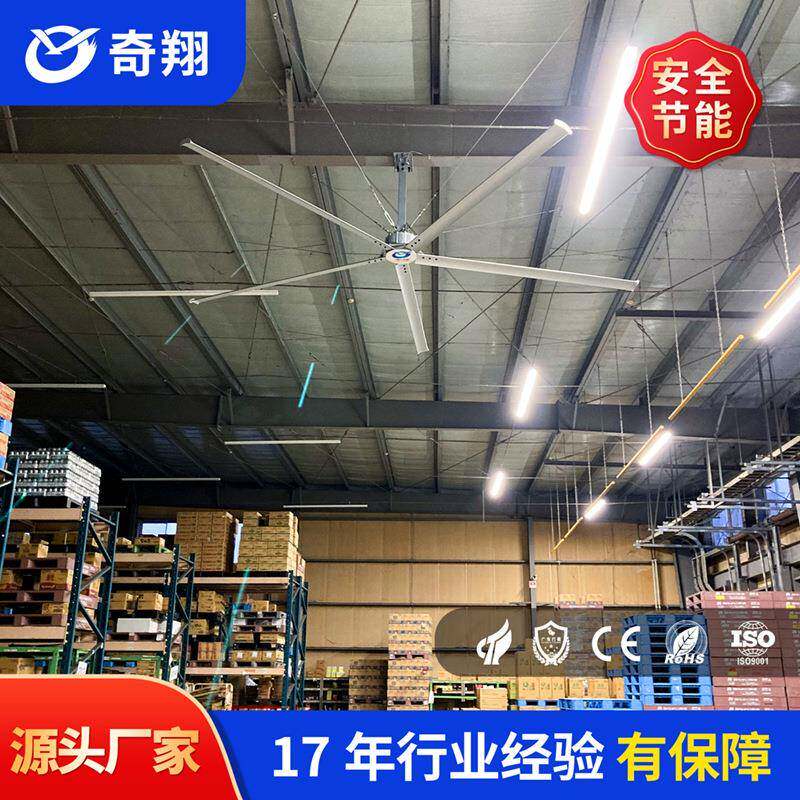 工业大风扇供应厂房仓库用7.3米铝镁合金扇叶工业吊扇包安装