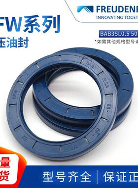 德国科德宝FREUDENBERG丁腈油封BAB3SL0.550*68*7/6耐磨CFW