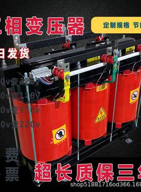 三相变压器380v变220v110v660v控制隧道升压干式大功率工厂直销kw