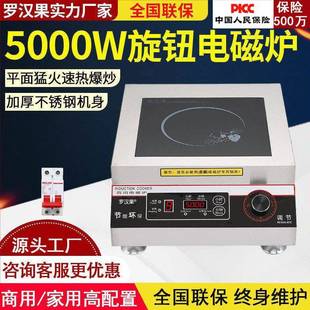 大功率电磁炉多功能家用商用爆炒电磁灶5000W按键旋钮款 可做110v