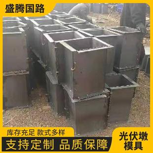 光伏墩模具水泥墩方墩钢模板发电基础底座模板墩混凝土