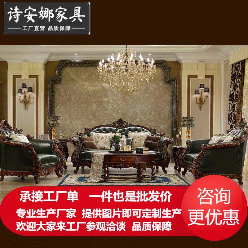 欧式皮艺沙发组合美式布艺法式轻奢实木客厅宫廷家具蓝色奢华雕花