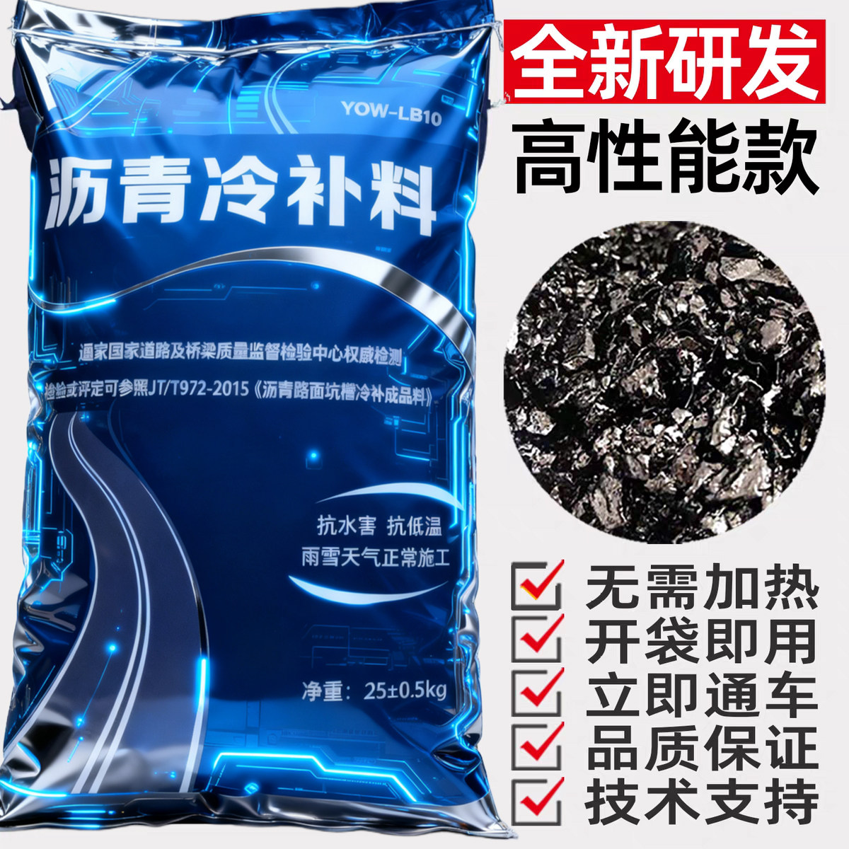 沥青冷补料小颗粒25kg沥青路面修补料袋装沥青柏油铺路混合料厂家,基础建材,沥青,淘宝优惠券,粉丝福利购,淘宝优惠卷