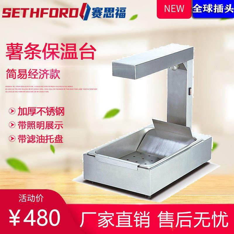 310简易台式薯条工作站薯条滤油撒盐操作台薯条保温保酥台恒温灯,农机/农具/农膜,其它农用工具,淘宝优惠券,粉丝福利购,淘宝优惠卷