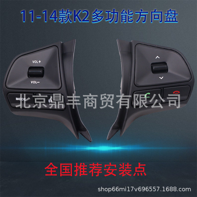 96700-4X260适用东风悦达起亚11-14年K2方向盘改装按键磨砂黑车身
