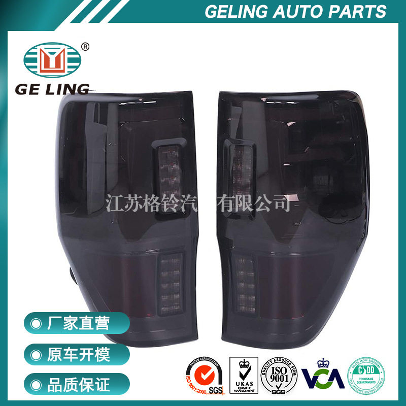 LED尾灯适用于福特RangerPXT6XLXLT2012LED尾灯改装刹车灯