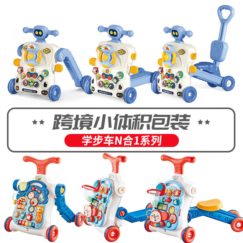 跨境新品婴儿学步车玩具宝宝多功能学步推车可变滑板车摇摇车