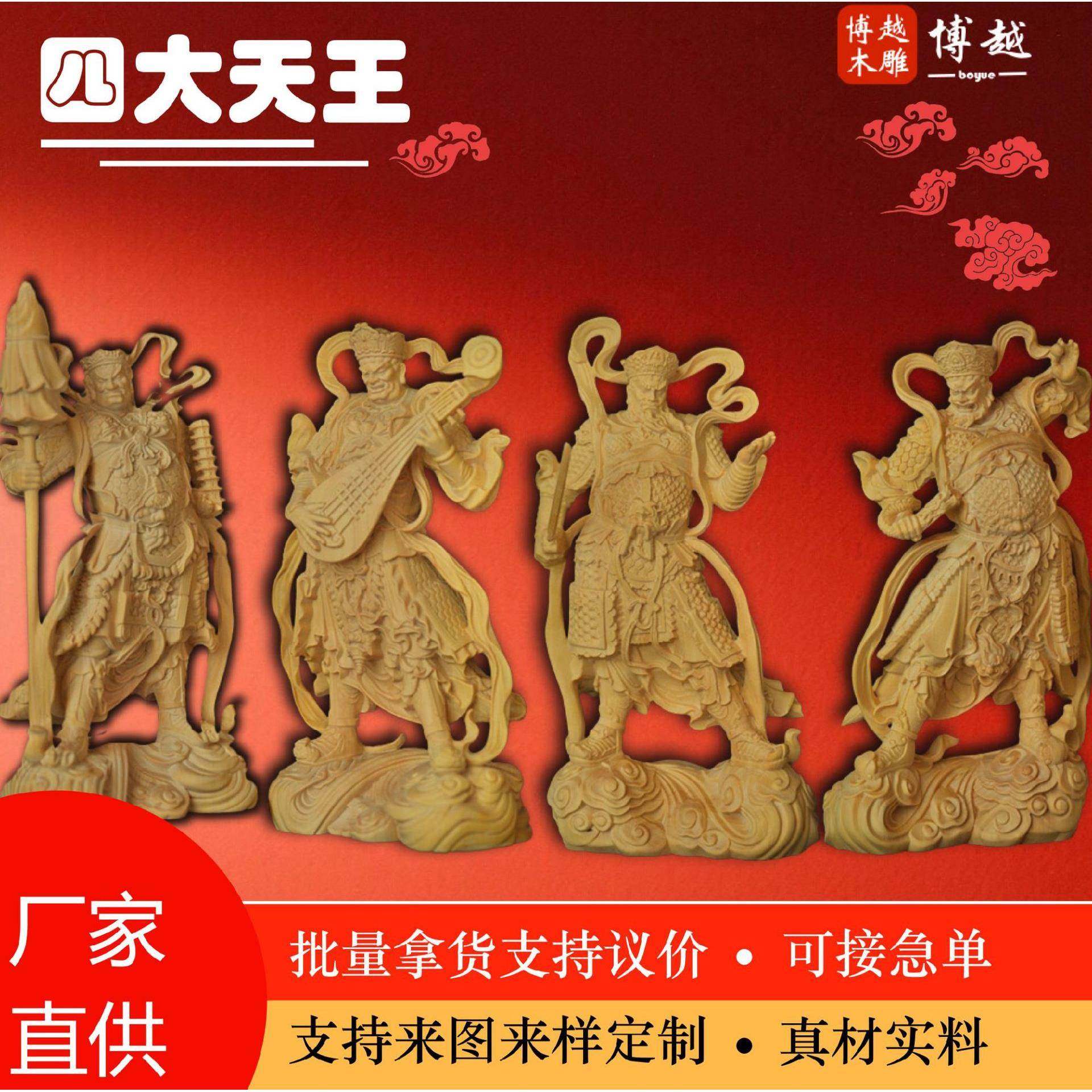 黄杨木木雕四大天王手工摆件桌面居家装饰供奉木质工艺品雕刻,农机/农具/农膜,其它农用工具,淘宝优惠券,粉丝福利购,淘宝优惠卷
